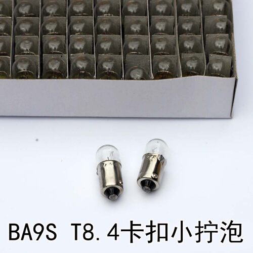 原车室内灯12v/24v卡口