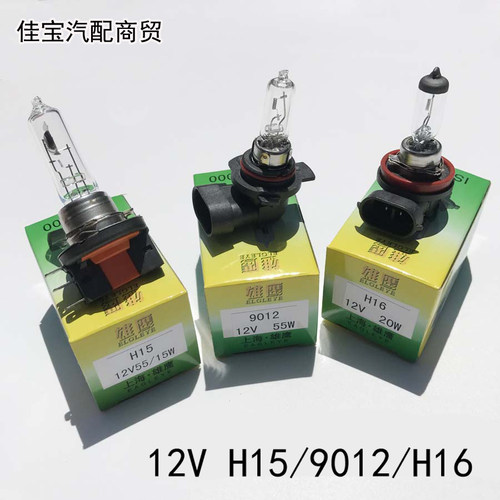 菲翔远近光大灯泡H16H15
