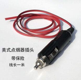 不带开关 车用车载电源线 24V 一米线 通用点烟器插头 汽车12V