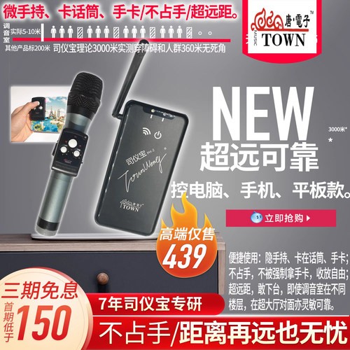 司仪宝婚礼新型手卡远程遥控器