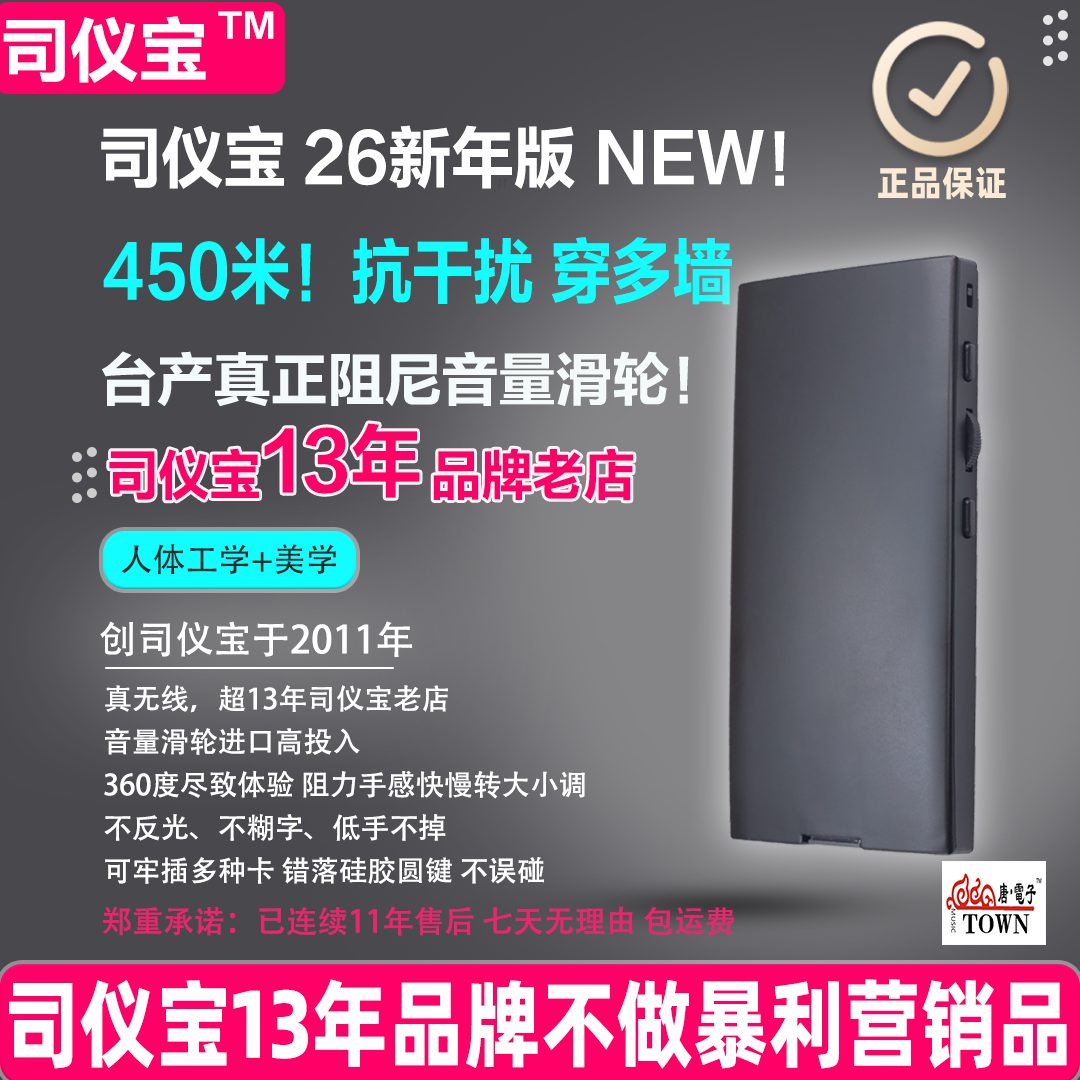 司仪宝主持人音乐手卡音乐远程遥控器无线控制司仪遥控器