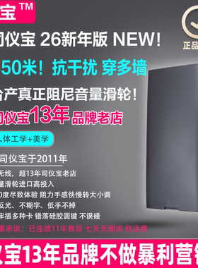 婚礼司仪宝主持人音乐手卡遥控器