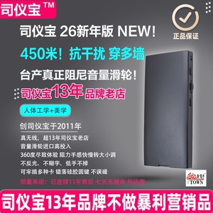 婚礼司仪宝主持人音乐手卡遥控器