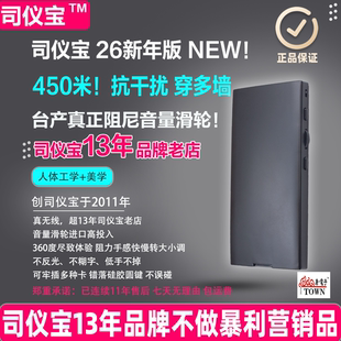 司仪宝主持人音乐手卡音乐远程遥控器无线控制司仪遥控器