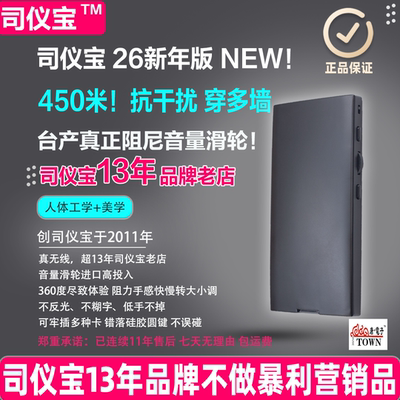 婚礼司仪宝主持人音乐手卡遥控器