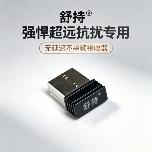 司仪宝命名品牌专用手卡USB超远抗干扰接收头