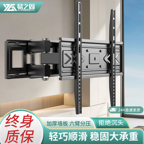 易之固电视挂架伸缩旋转内嵌壁挂