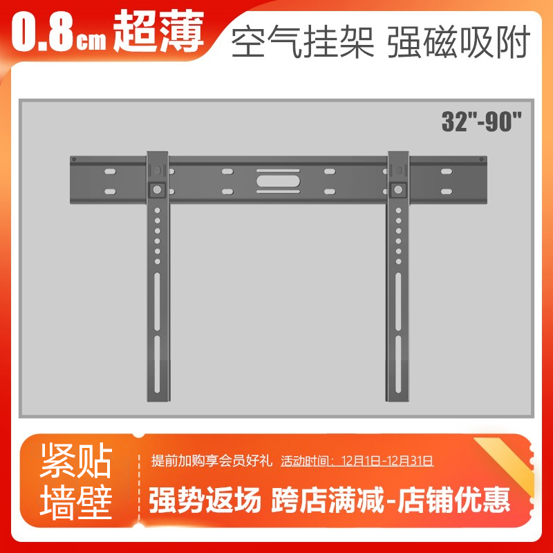 超薄电视挂架壁挂支架万能通用