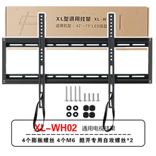 液晶电视机挂架XL-WH02壁挂支架适用创维40 43 50 55 65 75寸挂墙