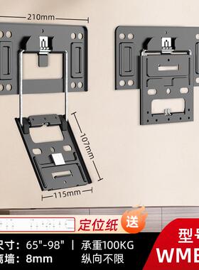 超薄壁纸画电视机挂架嵌支架 通用海信创维康佳TCL65 75 85 100寸