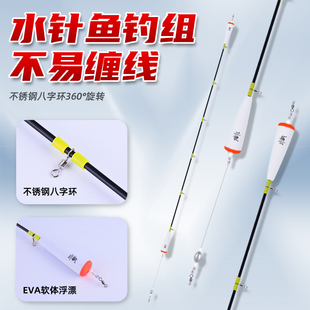 水针鱼海钓浮钓组远投马步鱼串钩七星漂纤维杆鹤针乌头鲻鱼不缠绕
