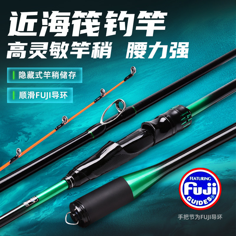 近海船钓软尾海筏竿钓黑鲷吹筒