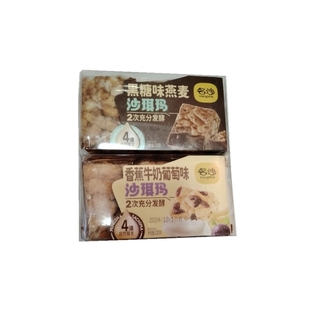 名沙沙琪瑪120g 黑糖味燕麥香蕉牛奶葡萄味 早餐零食 臨期處理