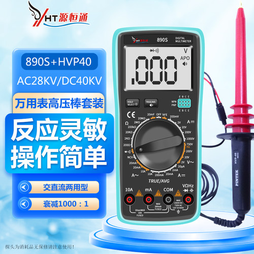 HVP40交直流1000倍高压衰减探棒