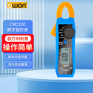 利利普数显钳形表CM2100高精度自动量程蓝牙APP电流钳表CM2100B