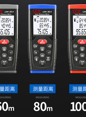 CEM华盛昌激光测距仪iLDM-30/iLDM-150/iLDM-100H/120H/160H/150H