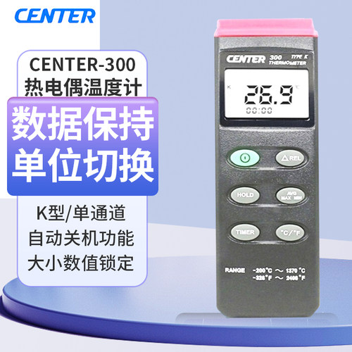 台湾群特K型热电偶温度计