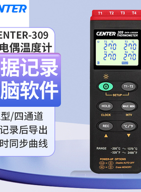 台湾群特四通道温度计CENTER309炉温仪USB曲线图测温仪表记录仪器