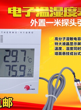 北京宝力马大屏幕温湿度计WS508C/WS508D桌式挂墙高精度温湿度表