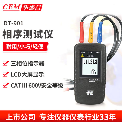 CEM华盛昌相序表三相电力相位指示器检测仪DT-901转向指示表DT902