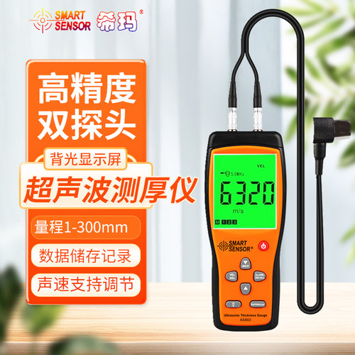 希玛材料厚度超声波测厚仪AS860