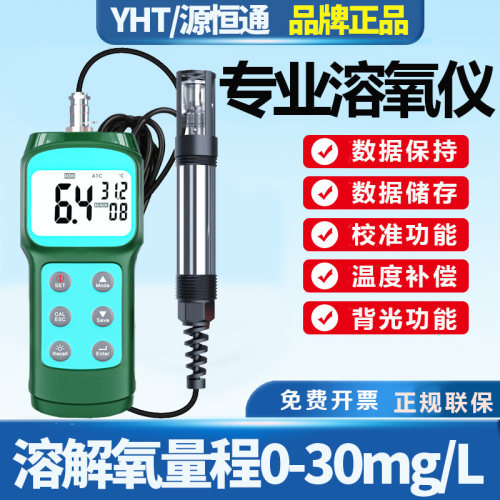 源恒通水产鱼虾塘养殖溶氧仪