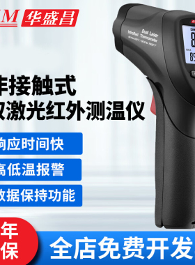 CEM华盛昌红外线测温仪DT8861/DT8862/DT8863油温计测温枪DT8865