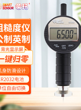 希玛ST1200B喷砂粗糙度仪ST1200C高精度喷丸喷砂锚纹粗糙度检测仪