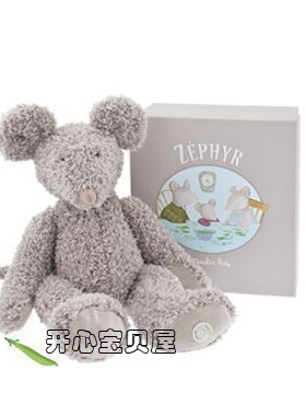 *现货特价法国MOULIN ROTY正版毛绒老鼠40cm娃娃1-3岁幼儿710039