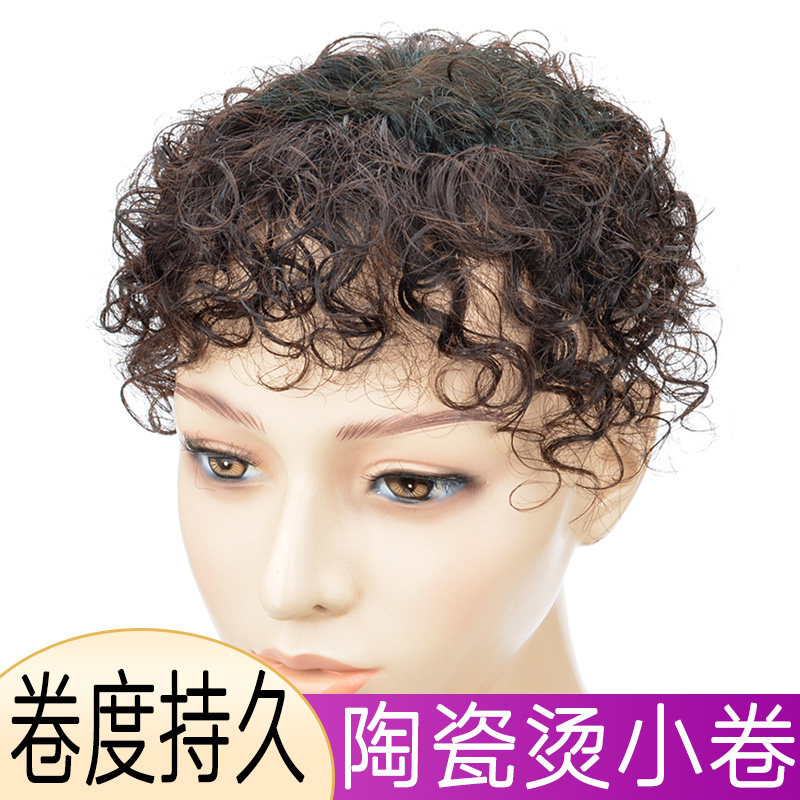 头顶补发片女刘海假发片羊卷松白小卷毛发真人发丝隐形无痕刘海片