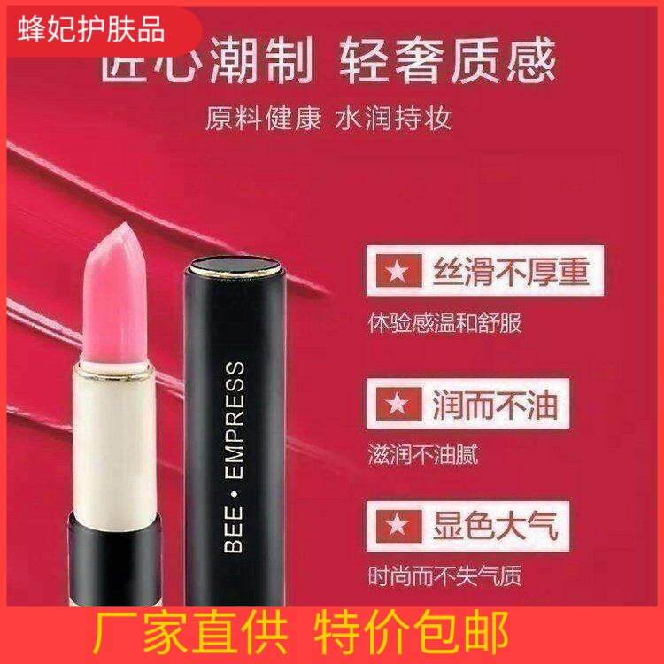 蜂妃口红唇膏变色红柚子红玫瑰诱惑红豆沙红枫叶红复古红热恋红
