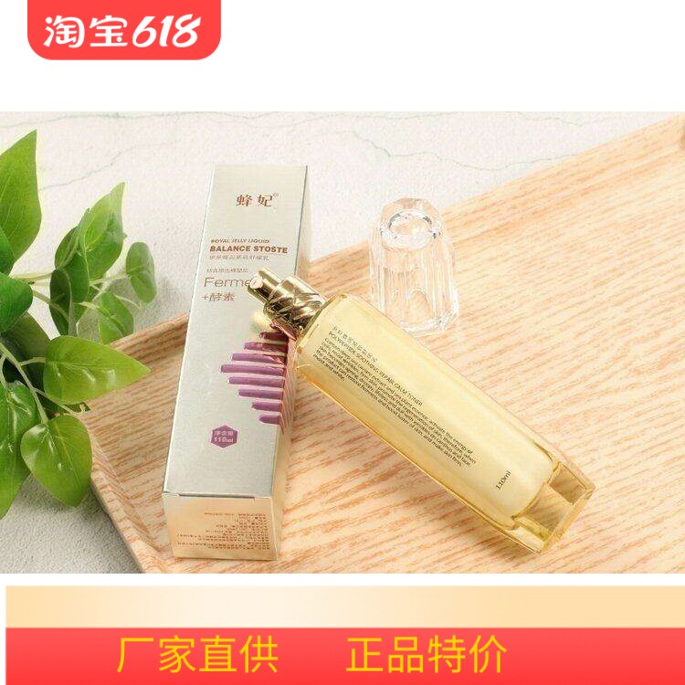 蜂妃化妆品专柜正品华萃蜂润紧致舒缓乳包邮乳液保湿抗皱防过敏