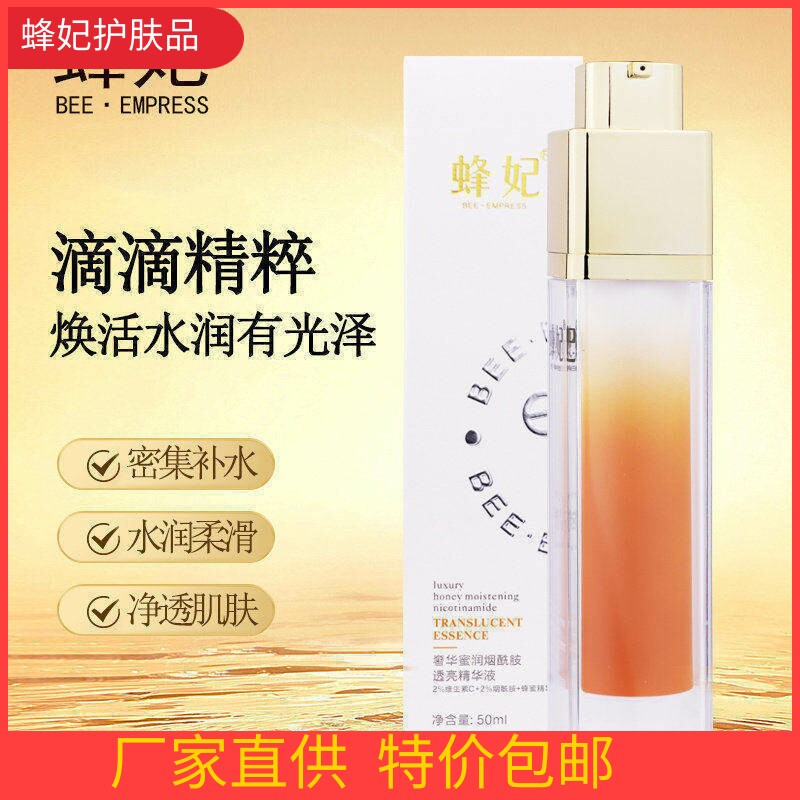 暗黄熬夜烟酰胺水润柔滑新品皮肤
