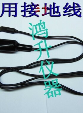 长盛耐压仪配件黑连接CS2670Y/5052 2675/2676A/2673A/B/C/6001好