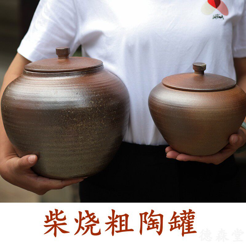 粗陶茶叶罐 云南原矿素烧自然落灰手工陶罐中大号带盖罐 柴烧罐子