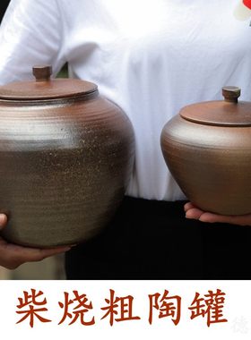 云南原矿素烧柴烧粗陶带盖茶叶罐