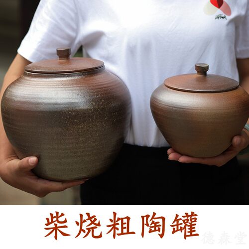 云南原矿素烧柴烧粗陶带盖茶叶罐