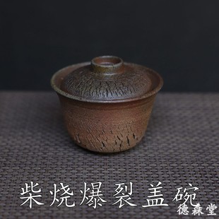 粗陶爆裂盖碗 原创龟裂饥荒二才杯 云南柴烧原矿手工老树皮泡熟普