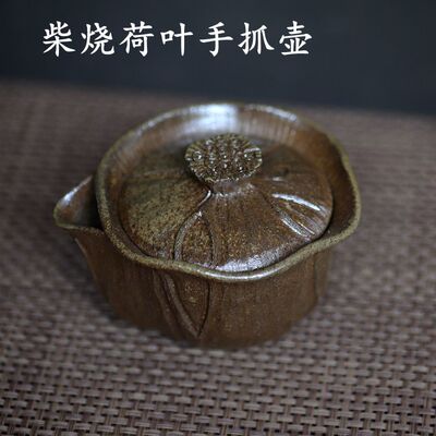 龙窑柴烧手作粗泥荷叶宝瓶手抓壶