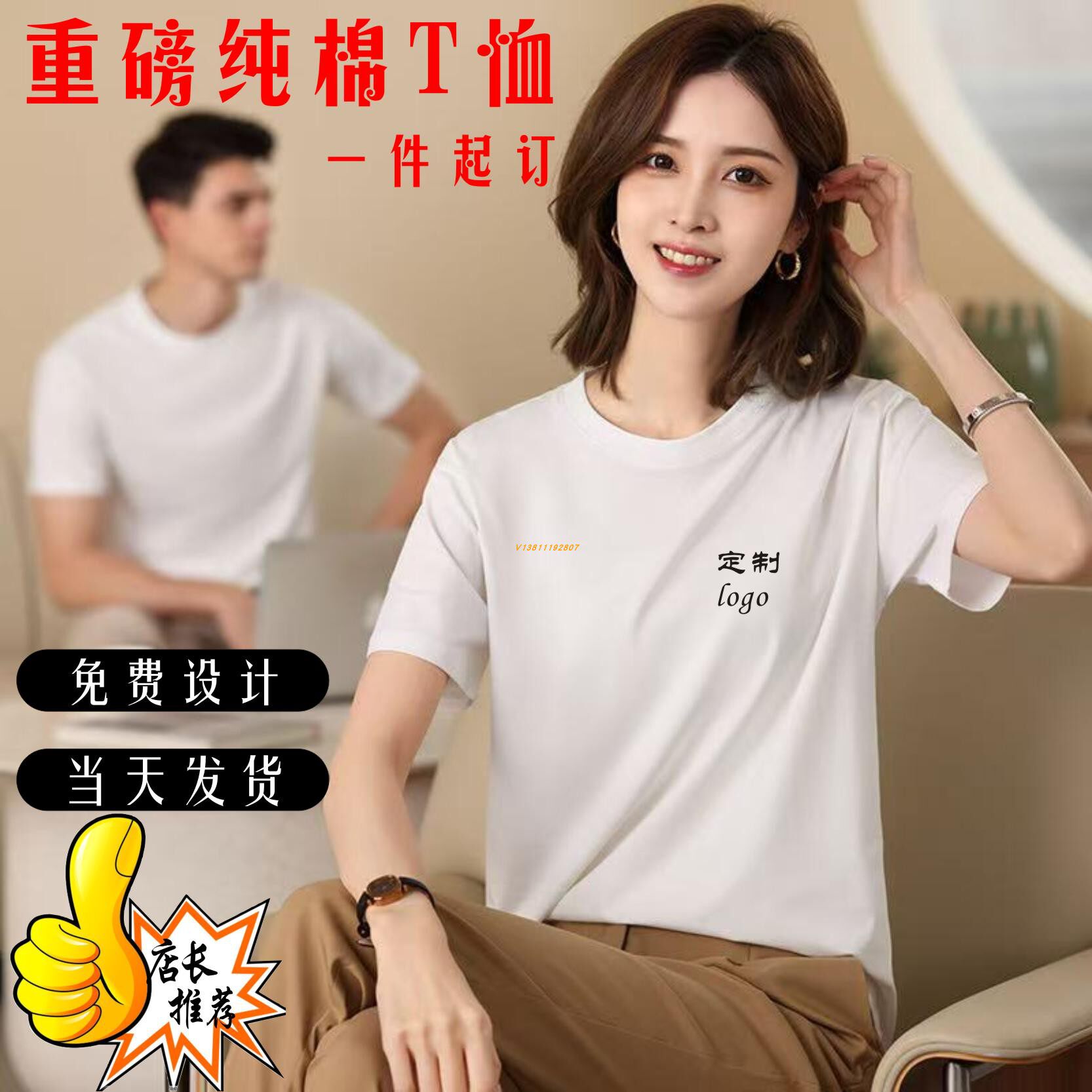 定制t恤夏季聚会广告文化衫diy