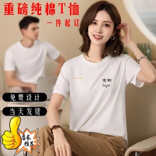 现货涂鸦圆领T恤衫重磅纯棉T恤印logo企业文化衫团建服毕业服北京