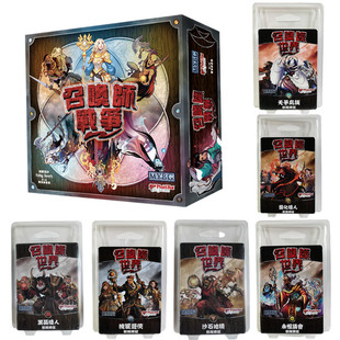 正版召唤师战争桌游中文加六新扩展成人休闲聚会对战卡牌游戏现货