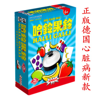 正版新德国心脏病桌游哈铃果铃 Halli Galli 经典欢快类纸牌游戏
