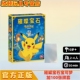 璀璨宝石宝可梦桌游皮卡丘官方授权中文正版 休闲聚会桌面卡牌游戏