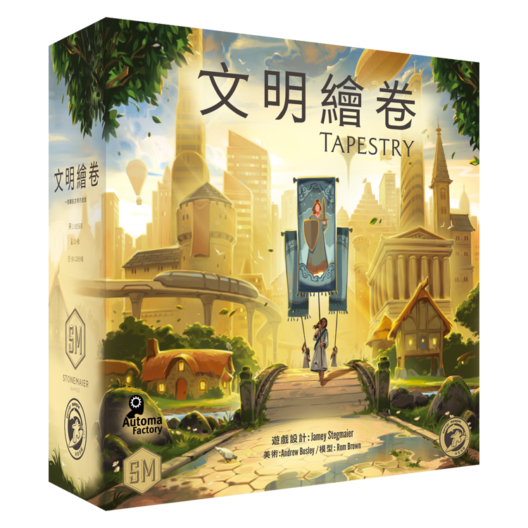 正版桌游文明绘卷 tapestry 新款中文版放置经营创建休闲桌游卡牌