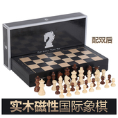 磁性实木国际象棋 chess木制折叠便携棋盘儿童成人初学者比赛专用
