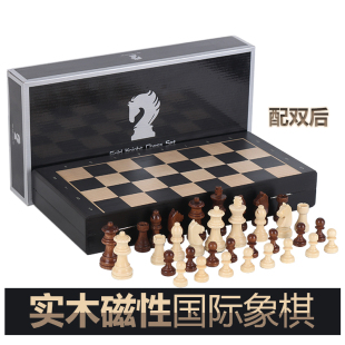 chess木制折叠便携棋盘儿童成人初学者比赛专用 磁性实木国际象棋