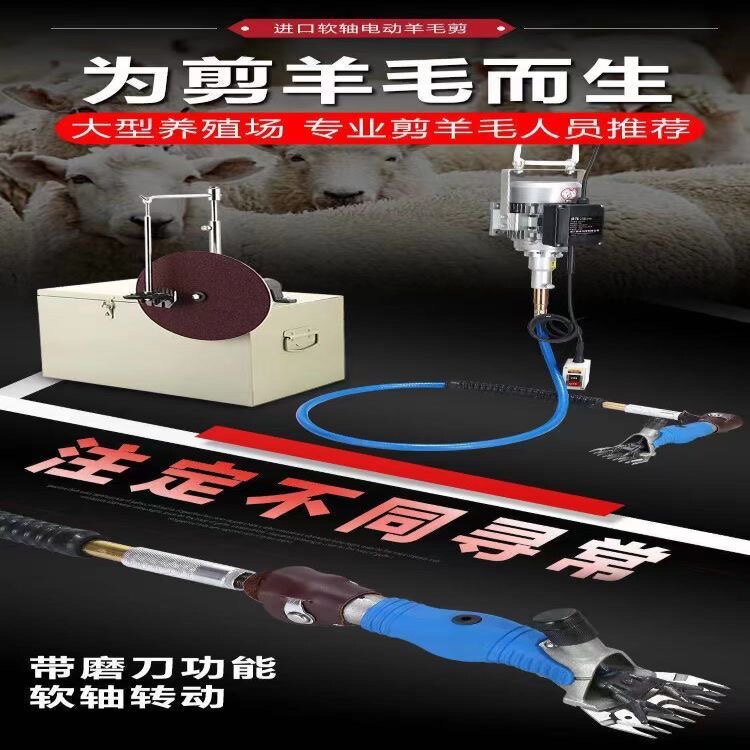 包邮进口新款特价大功率大型软轴羊毛剪电动剪刀电推子配北元刀片