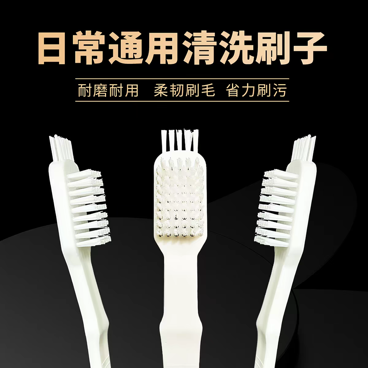 多功能洗海鲜神器清洁刷
