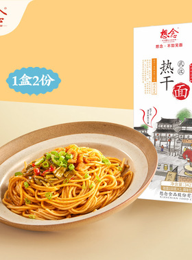 想念武汉风味热干面342g两人份热干面
